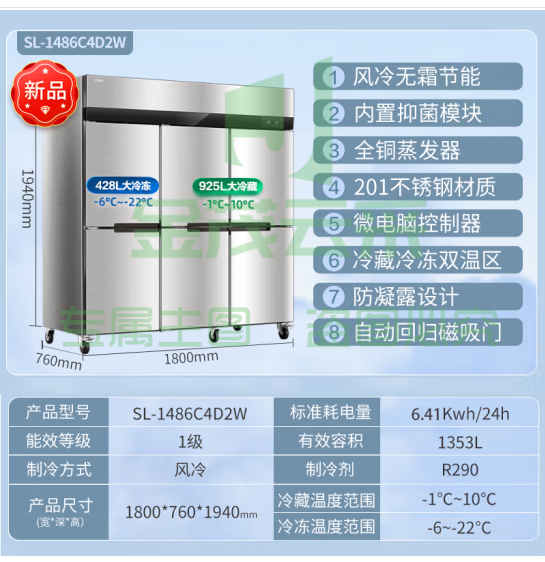 海尔（Haier）商用冰箱四门冰柜大容量不锈钢立式冷藏保鲜柜冷冻速冻柜厨房酒店后厨高身雪柜 1353升六门双温【无霜风冷 全铜管 一级能效】SL-1486C4D2W