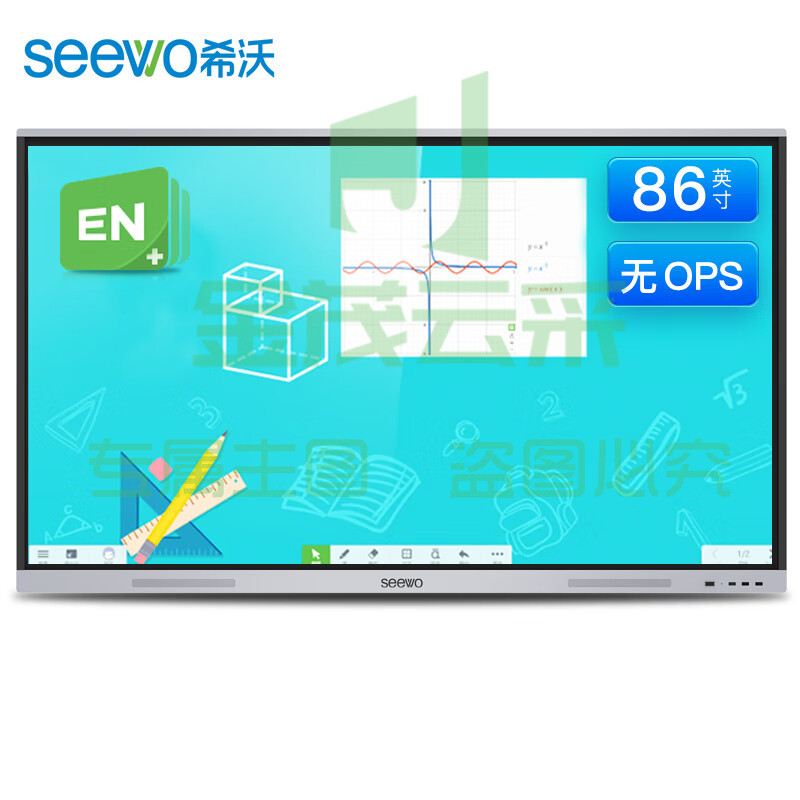 seewo希沃86英寸会议平板4k触摸教学一体机无线投屏win10钢化玻璃电子白板 不含OPS