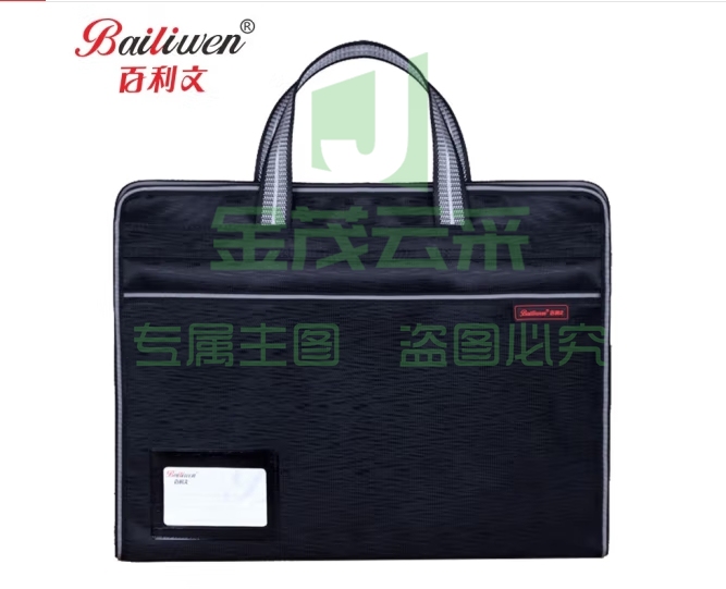 百利文黑色B0057手提公文包文件袋帆布补习袋会议培训包文件袋手提文件袋资料袋