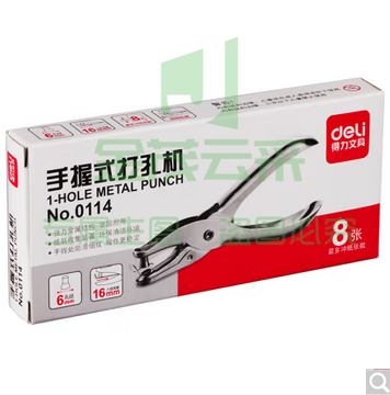 得力0114手握式打孔机(银色)(台)