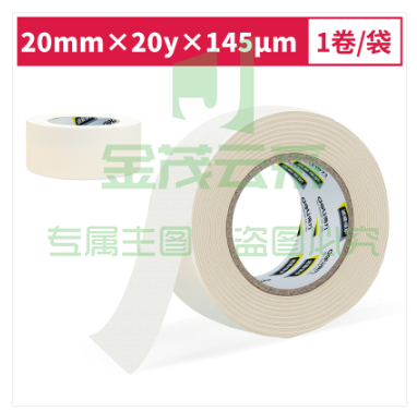 得力30663小卷芯美纹纸胶20mm*20y*145μm(白色)(1卷/袋)