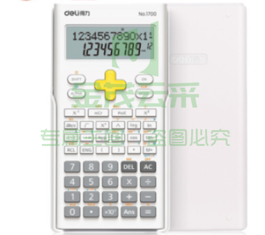得力1700因为遇见你函数计算器(白)(台)