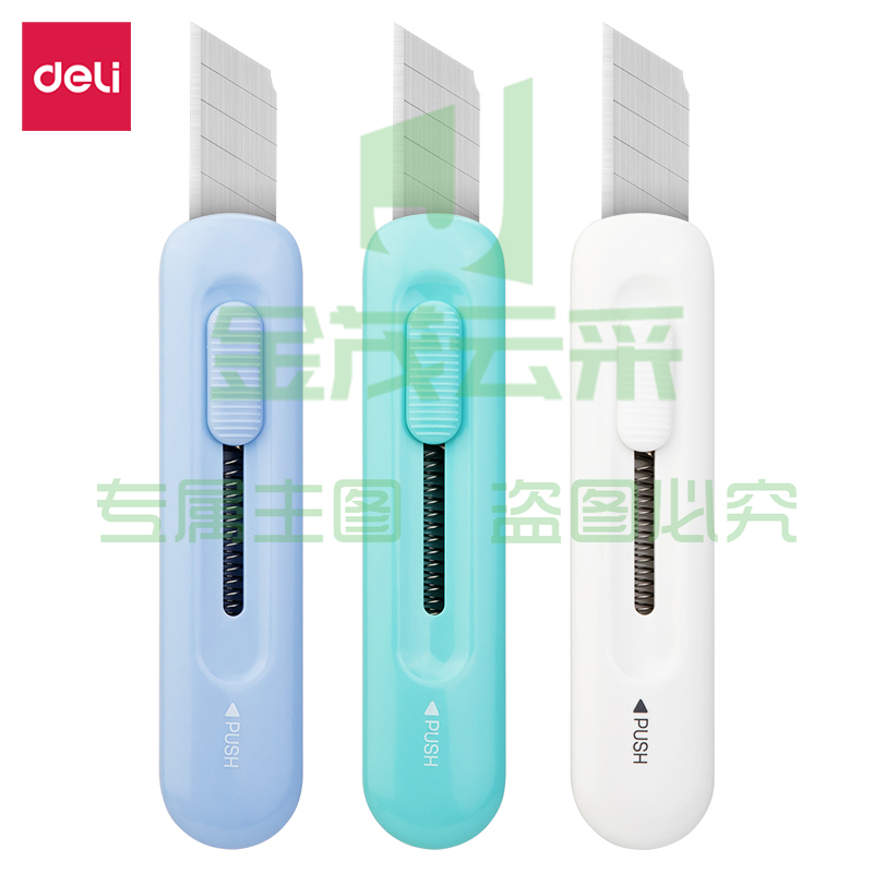 得力(deli) 2079美工刀(混)