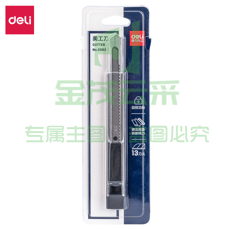 得力2083美工刀(灰)