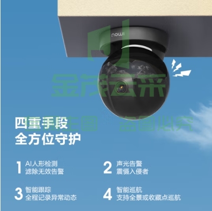 乐橙监控摄像头家用无线 TP7S高清400万 手机远程监控360无死角