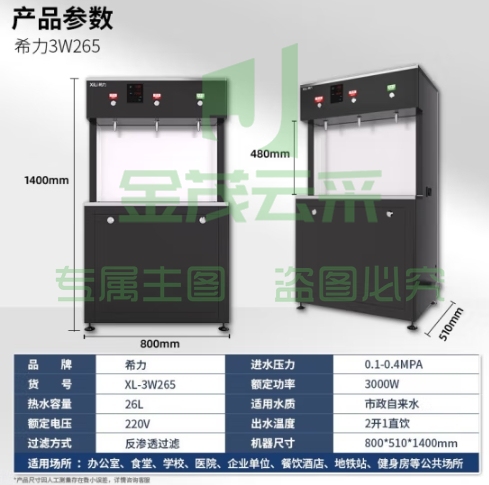 希力商用净水器企业直饮水机反渗透过滤开水器二开一温水3w265