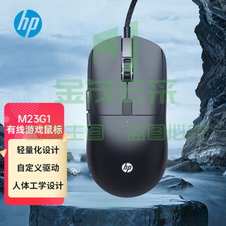 惠普（HP）黑色M23G1有线鼠标 