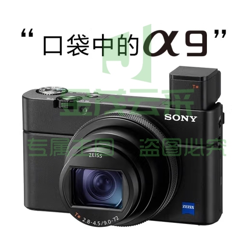 SONY索尼DSC-RX100M7 黑卡数码相机（24-200mm焦段 4K视频) RX100M7 黑卡7 黑卡7(标配-不含内存卡）
