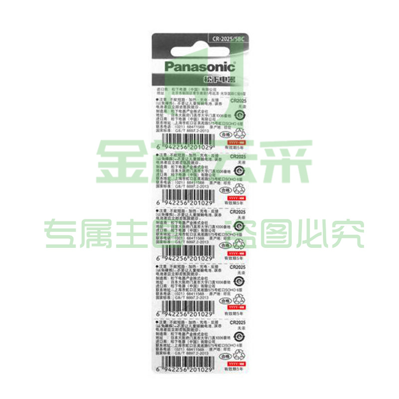 松下（Panasonic）CR2025 纽扣电池 适用汽车遥控器电子秤3D眼镜3V 5粒装