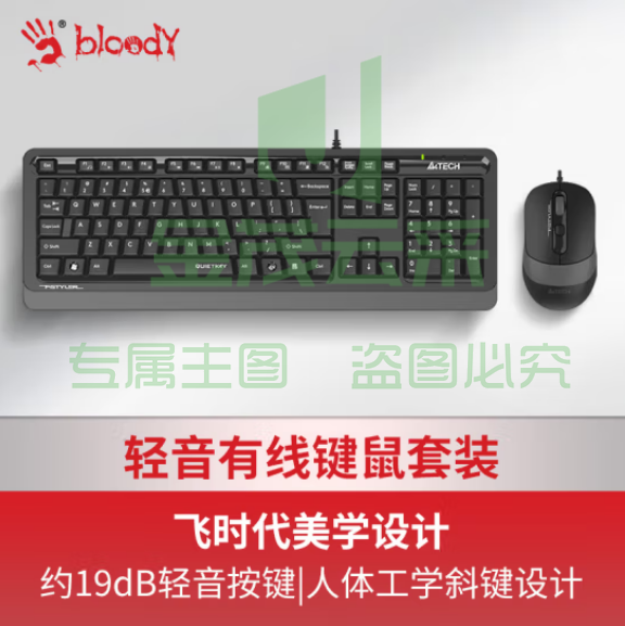 双飞燕（A4TECH）FS1010Q 有线键鼠套装 轻音 遂空灰