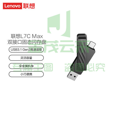 联想（Lenovo） L7C Max手机固态U盘Type-C USB3.0双接口金属机身两用高速传输 256G