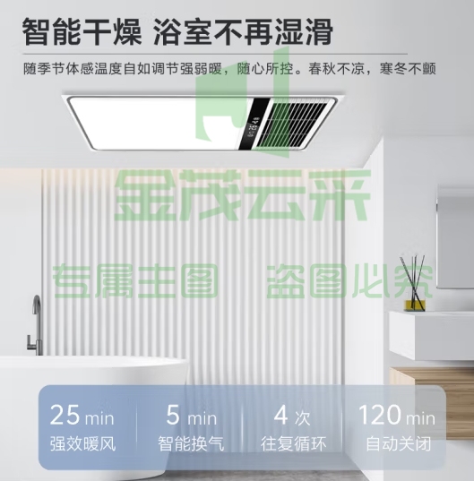 四季沐歌（MICOE）智能超薄双风口取暖/换气风暖浴霸 暖风排气扇照明一体浴室暖风机 【无线遥控】有氧沐浴一键定时M-YF7019 