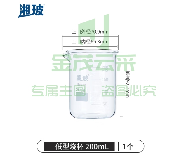 湘玻 玻璃烧杯低型带刻度透明量杯加厚高硼硅耐高温实验器材 【200mL】 高硼硅玻璃