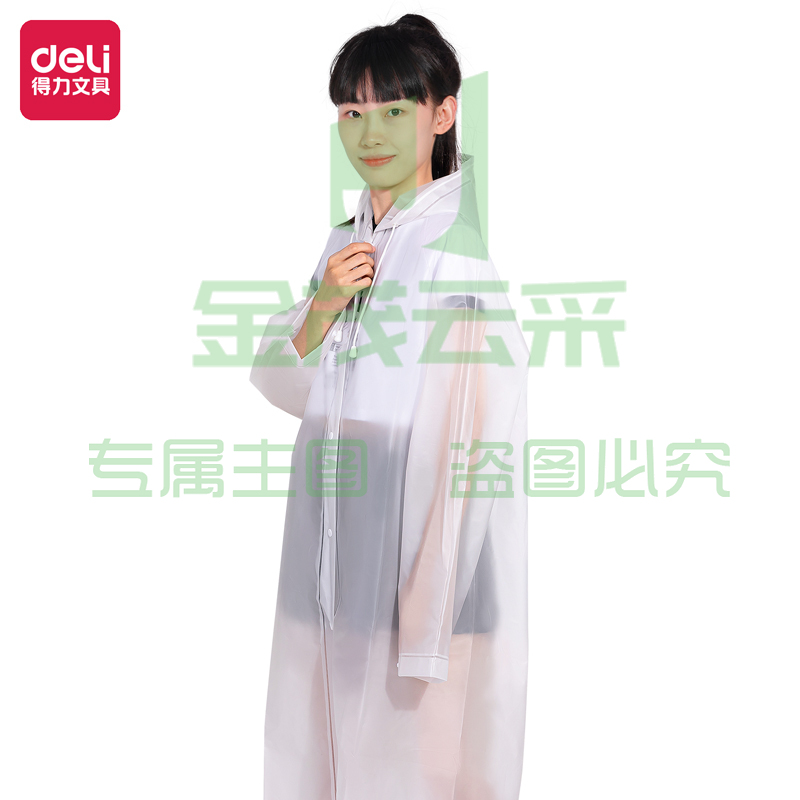得力16544成人雨衣(透明XL)(套) .