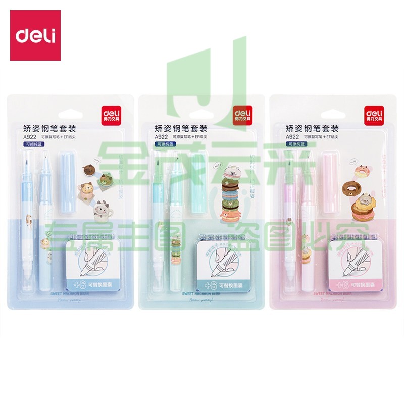 得力（deli） 钢笔EF明尖暗尖小学生书写矫姿钢笔签字笔正姿练字钢笔套装学生钢笔 颜色随机 A922 可擦纯蓝（1可擦笔+6支蓝色墨囊）