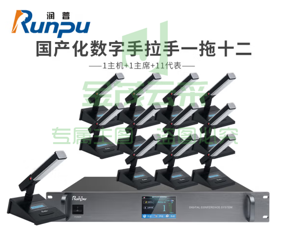润普（Runpu）国产化手拉手系统RP-YS6680 专业有线手拉手麦克风超心形指向工程会议话筒方杆鹅颈麦一拖十二 