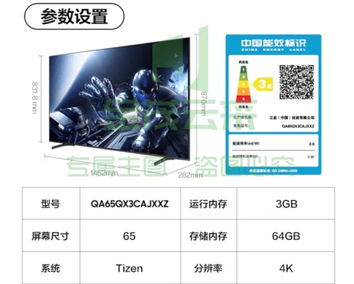 三星（SAMSUNG）65QX3C 65英寸 QLED量子点 专业游戏电视 无开机广告 超薄4K 120Hz HDMI2.1 QA65QX3CAJXXZ
