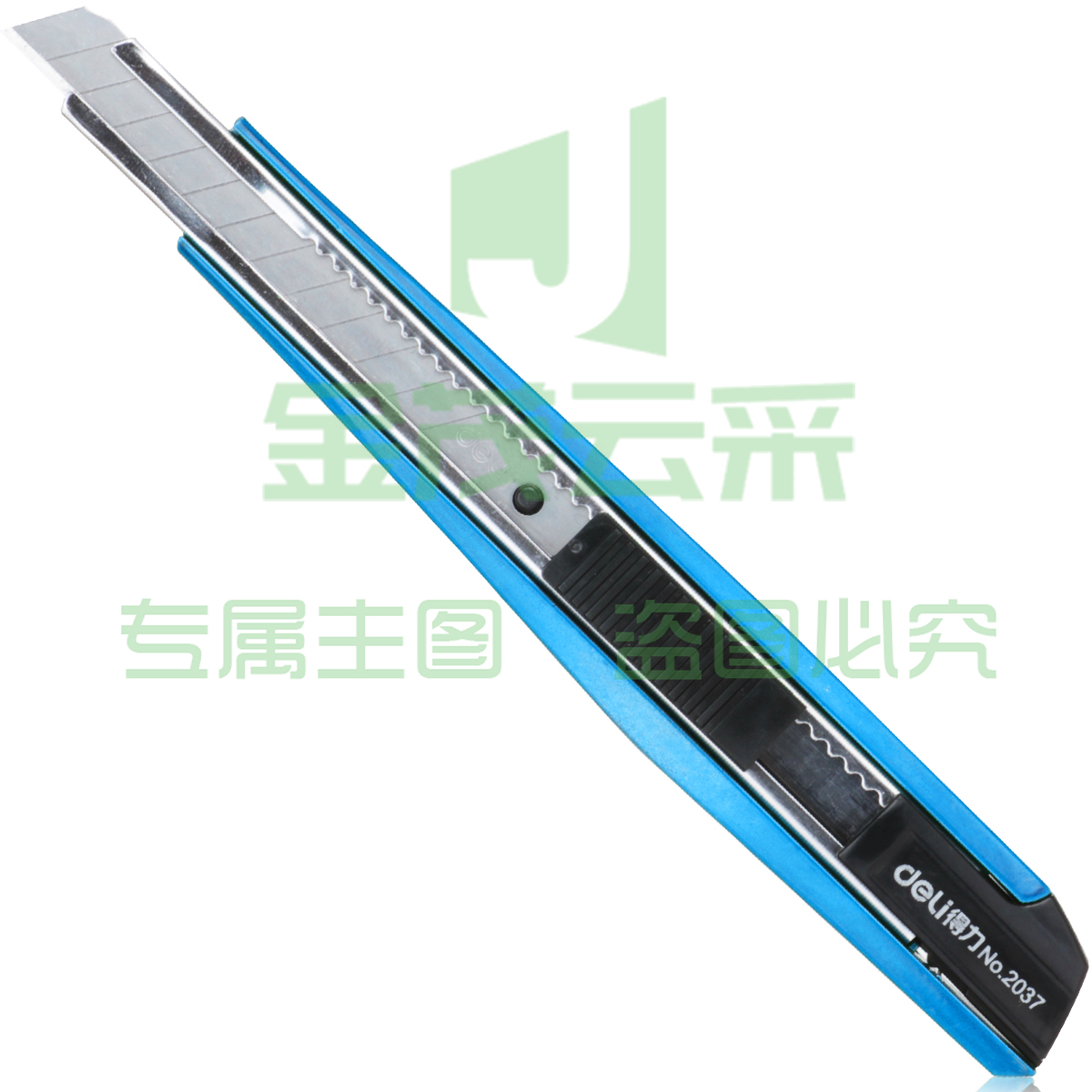 得力2037美工刀(珠光蓝)