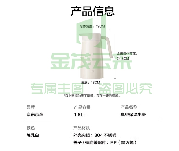 京东京造304不锈钢保温壶按压式保温瓶办公室内外真空家用热水壶 白色1.6L