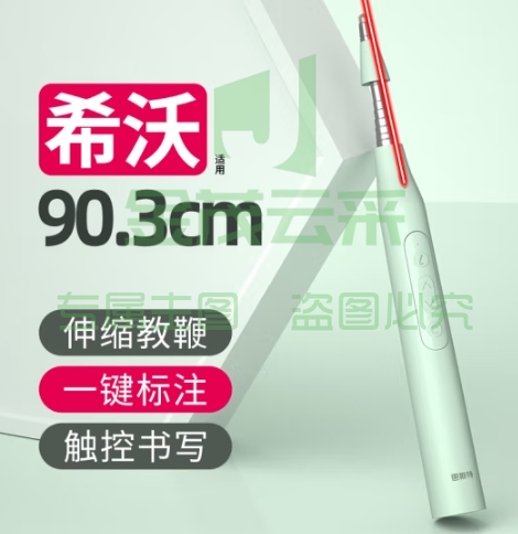 惠斯特i6L 翻页笔教师用可书写PPT翻页激光笔 伸缩教鞭多功能演讲笔电子白板触控笔课件讲课笔演讲投影笔