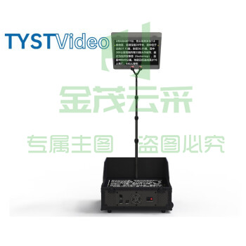 天影视通 TY-2290会议型演讲主持提词器 TY-2290,VGA接口