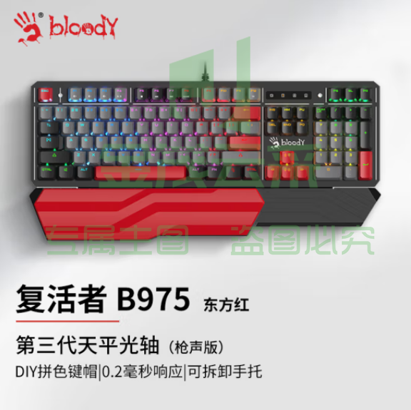 双飞燕（A4TECH）B975橙光轴 枪声版 有线机械键盘 血手幽灵 三代光轴电竞键盘 DIY键帽 带手托 黑色 
