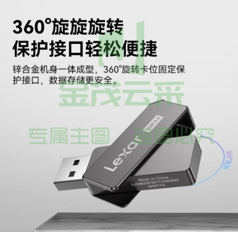 雷克沙（Lexar）1T USB3.2 Gen1 U盘 M36 Pro 读速250MB/s 写速120MB/s