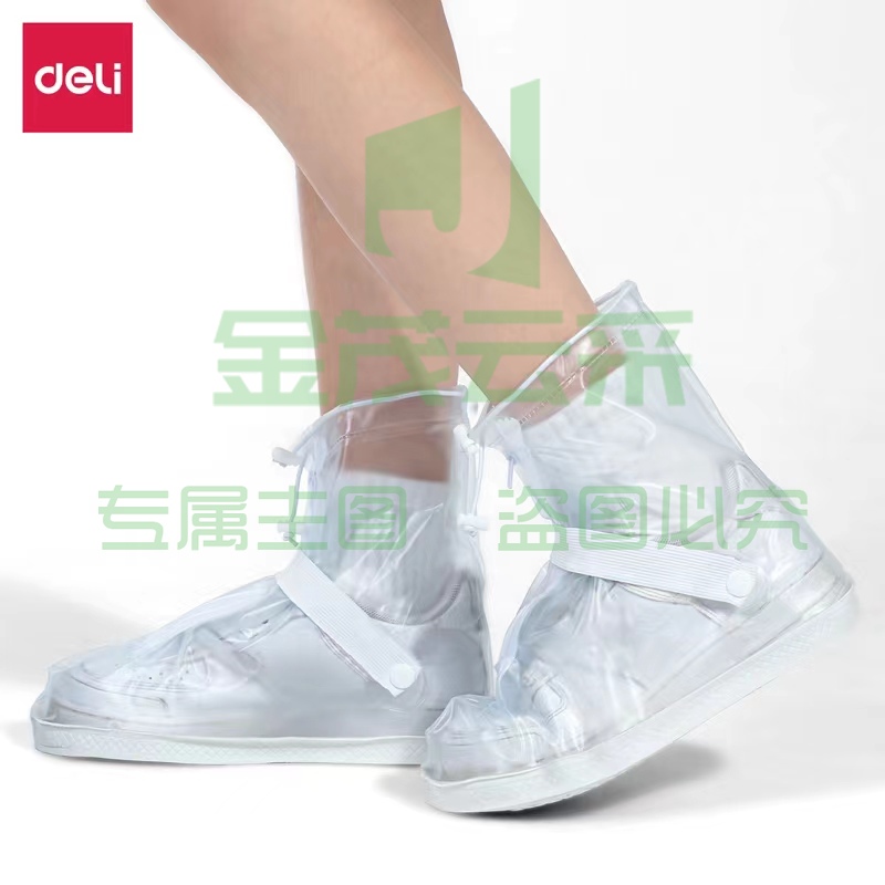 得力16546雨鞋套 白色3XL 适合44-45鞋码