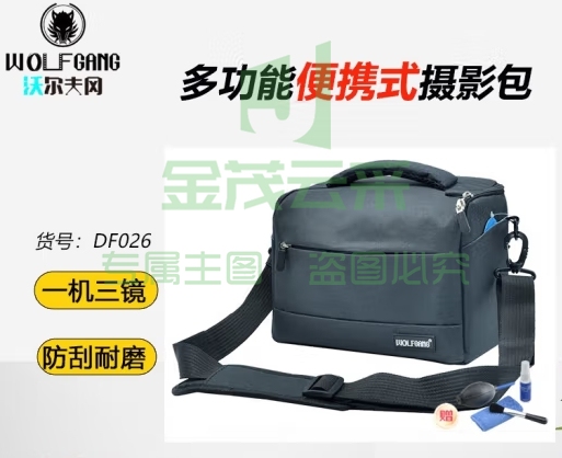 沃尔夫冈（WOLFGANG）单反相机微单相机摄影包单肩包单反包斜跨包相机包一机两镜送防雨罩 黑色 适用600D/700D/750D/760D单反套机 DF-026