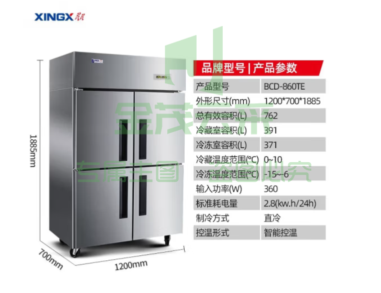 星星（XINGX）四门冰箱商用冰柜立式 大容量双温冷藏冷冻保鲜 饭店厨房食堂冷柜 四门全铜上冷冻下冷藏 BCD-860TE