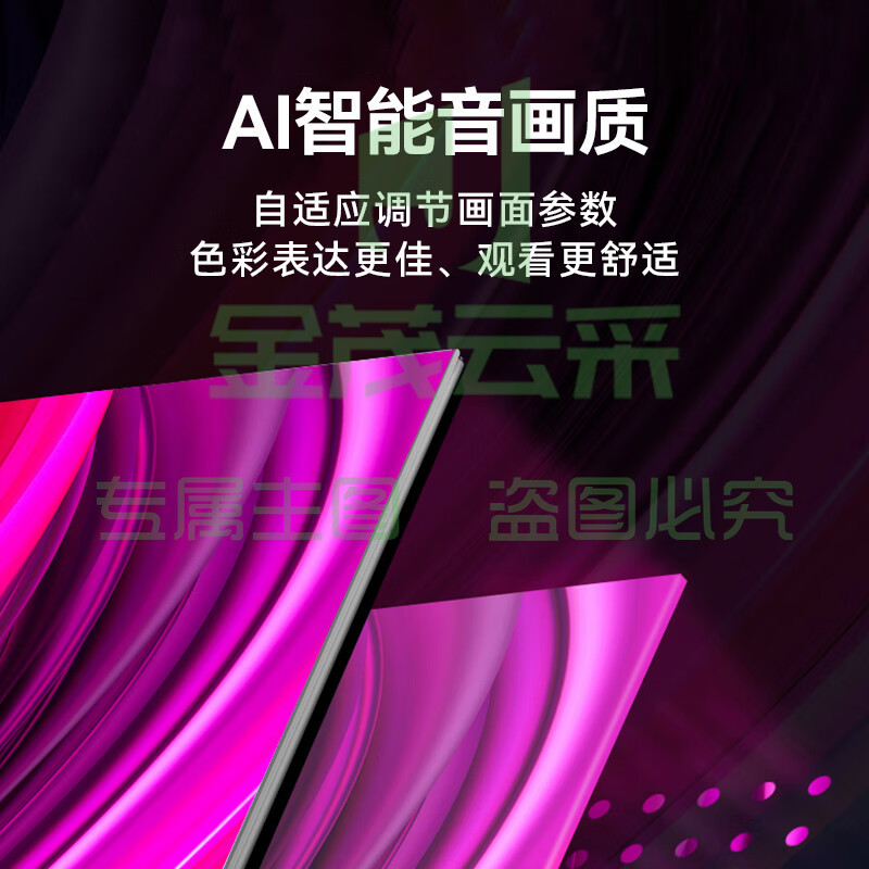 海尔（Haier）75英寸超高清智慧全面屏电视 LU75C8畅享系列 海尔电视 智能音画质 2+16G AI远场语音