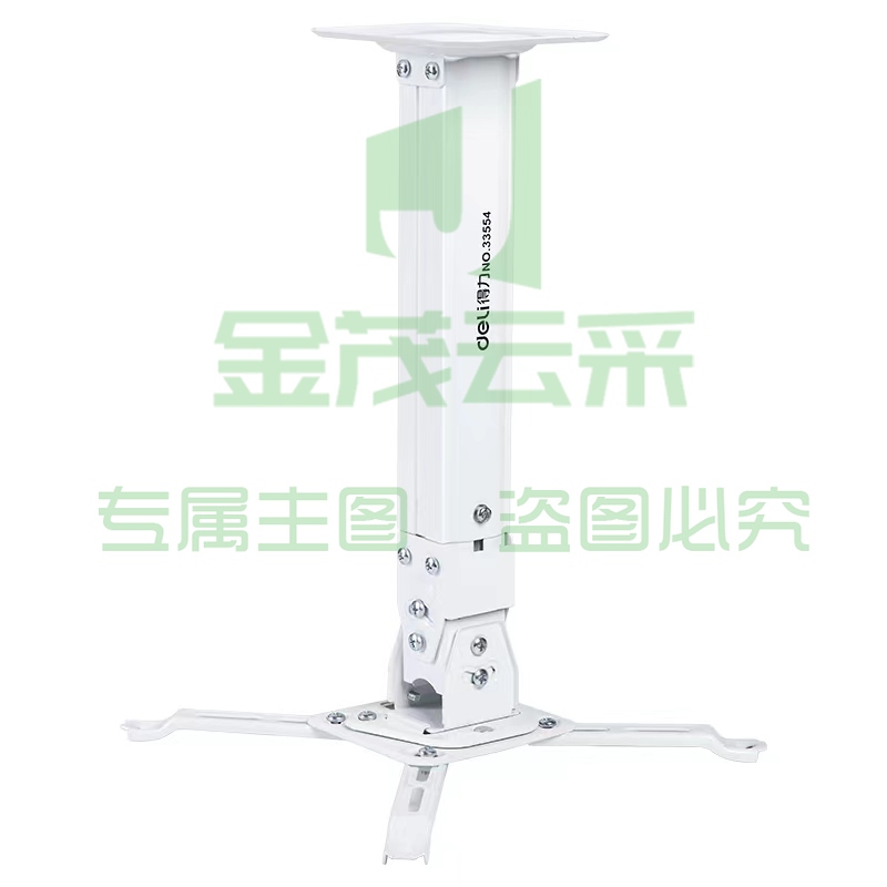 得力33554投影仪悬挂吊架(最大行程600mm)(白色)