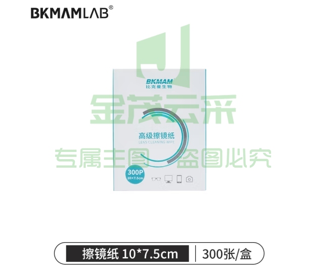 比克曼生物 擦镜纸实验室眼镜相机显微镜用镜头纸镜片屏幕擦拭清洁纸【擦镜纸】10*7.5cm300张/盒 1盒