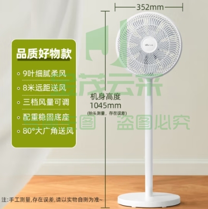 小熊（Bear）九叶轻音柔风电风扇家用省电落地扇台式电扇广角摇头节能低能耗宿舍小型风扇 DFS-D47C1