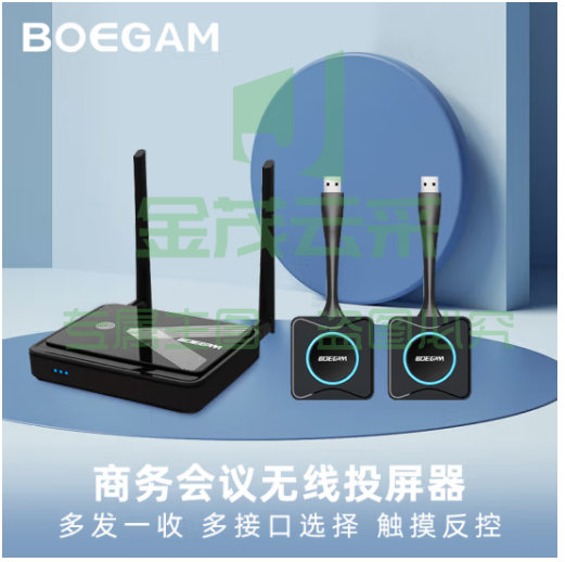 宝疆(BOEGAM)办公会议无线投屏器 XS200 远距离运输器  