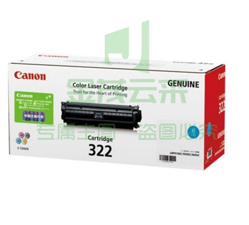 佳能(Canon)CRG-322 C  蓝色 硒鼓 (适用于LBP9100Cdn)