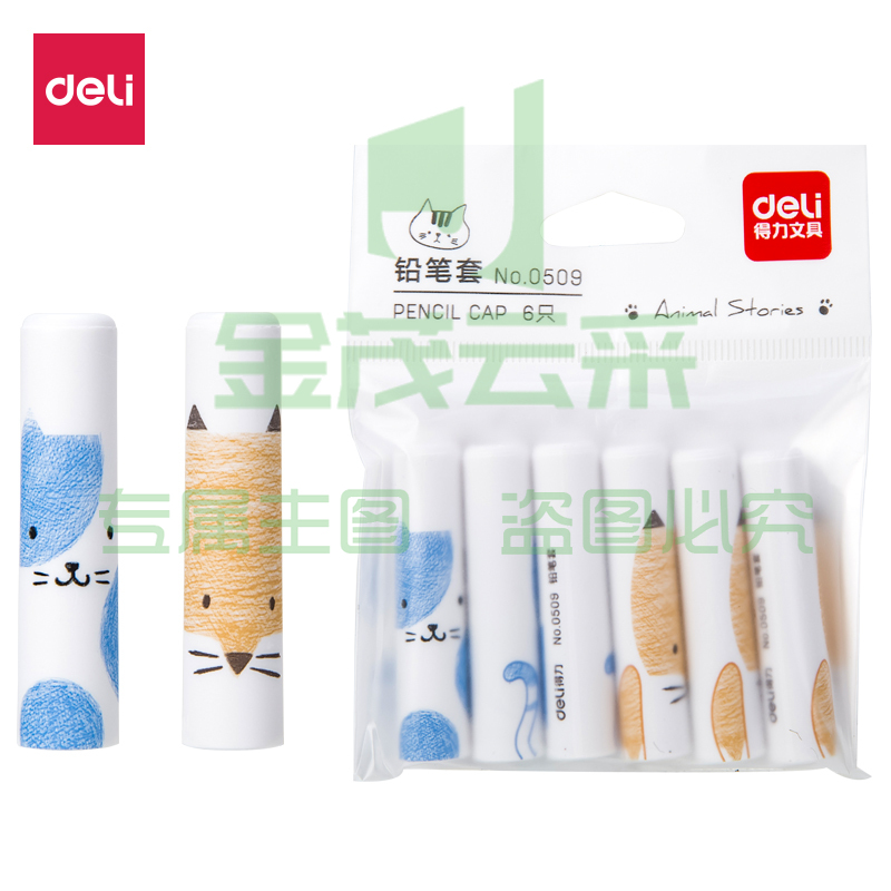 得力优酷0509铅笔套(混)(6个/袋)