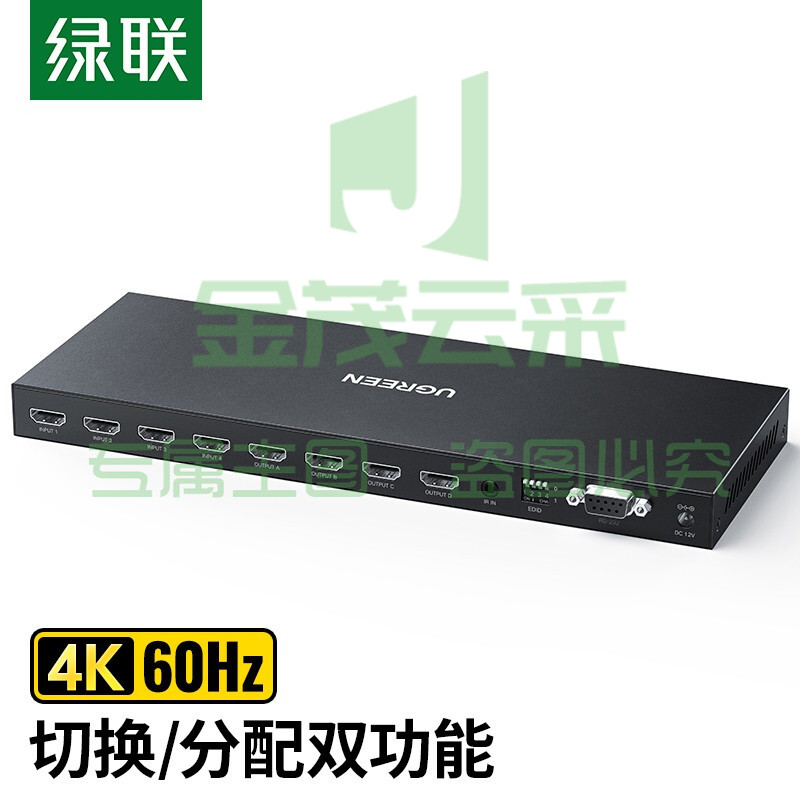 绿联 CM289 HDMI2.0矩阵四进四出切换器分配器 4K高清视频切屏器笔记本电脑机顶盒接电视投影仪 70436  