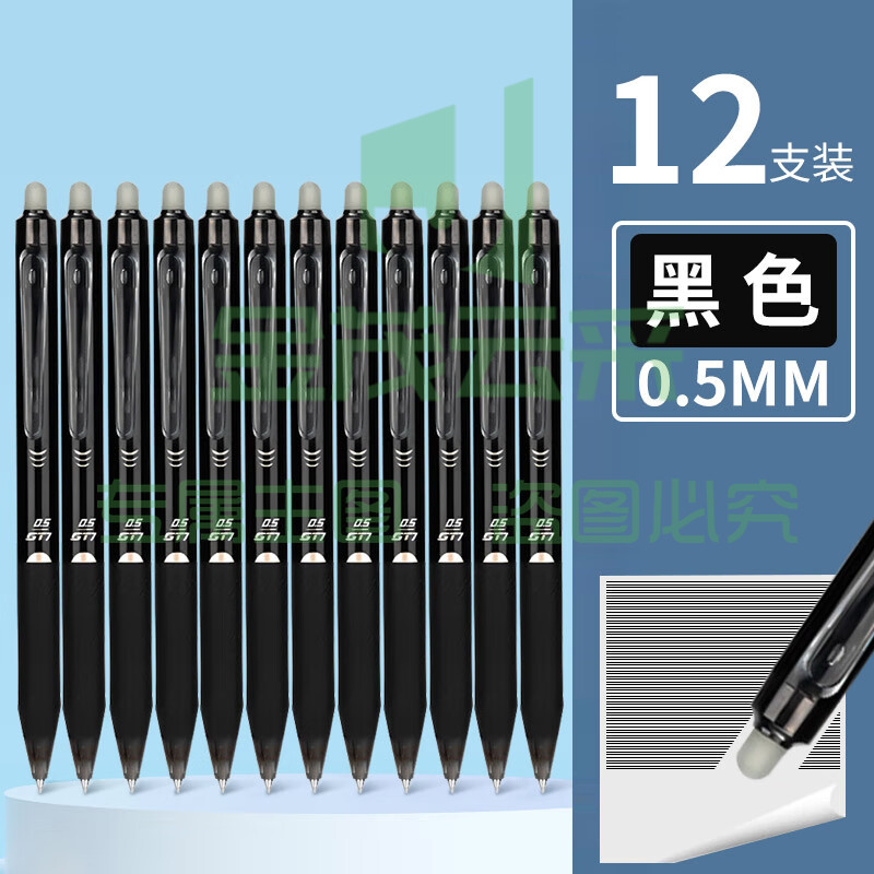 得力（deli）A677航天矫姿按动可擦中性笔0.5mm子弹头小学生专用魔力晶蓝/黑色笔芯高颜值开学季文具 【按动式】12支黑色可擦笔