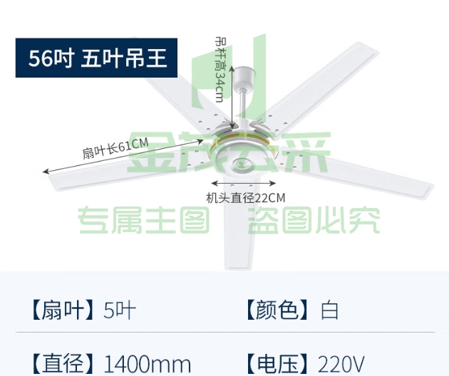 钻石牌（DIAMOND） 吊扇电风扇家用客厅1.4米56吋楼顶扇工业大风力吸顶电风扇 56寸五叶吊扇王100W （铜线电机）