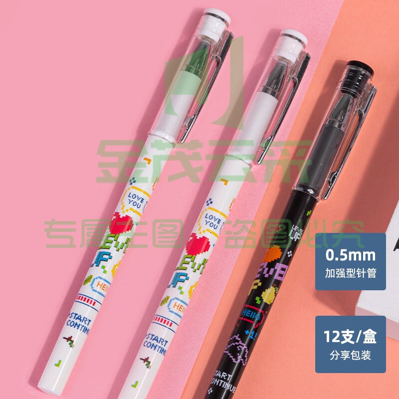 得力中性笔黑色0.5mm学生考试刷题速干黑笔ins可爱不易断墨办公签字笔 12支/盒 加强型 拔帽款 A608