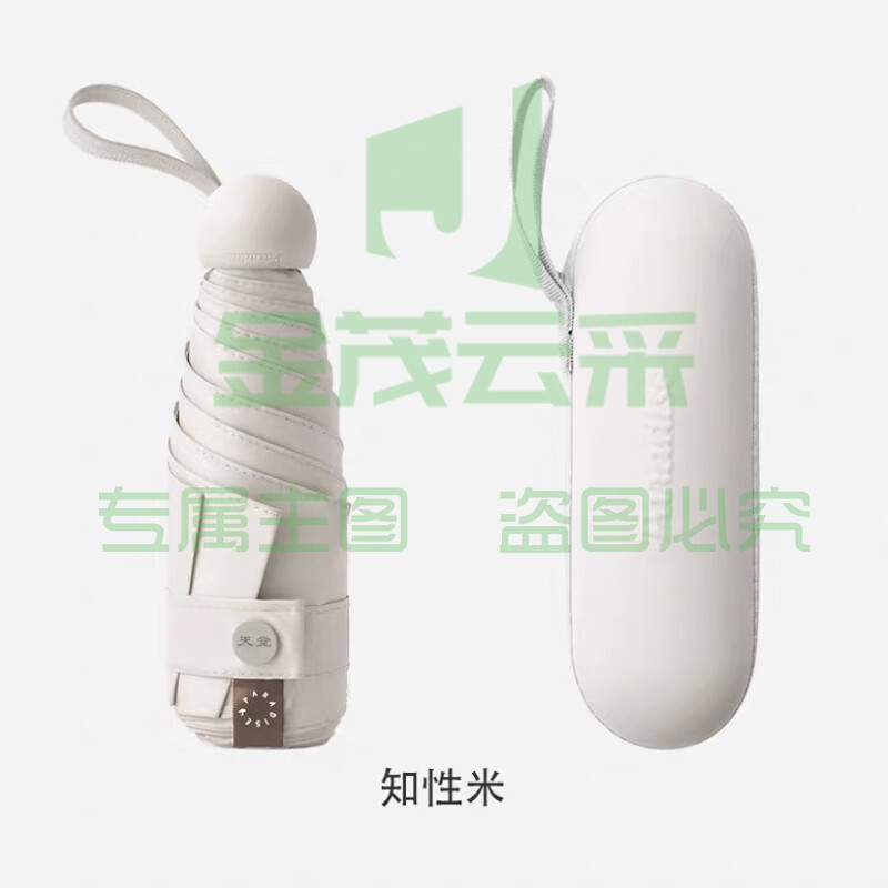 天堂伞胶囊伞遮阳太阳伞防晒晴雨口袋伞小巧口袋五折伞知性米 53059E