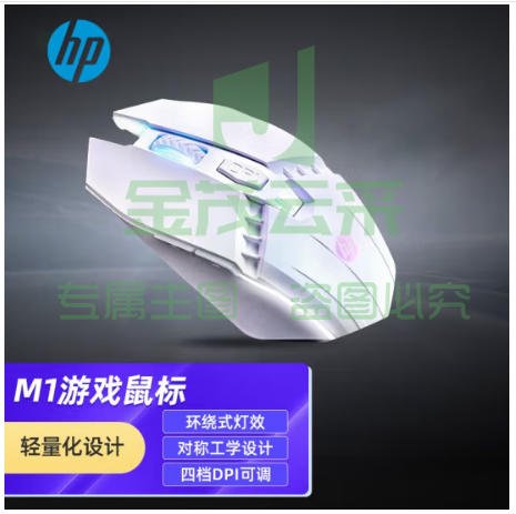 惠普（HP） 有线 发光鼠标USB办公台式机电脑笔记本 自定义宏 M1黑色微声 