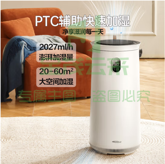 SOLEUSAIR舒乐氏AHU-800J1无雾加湿器恒湿恒温加湿净化器一体机家用卧室婴儿客厅办公室落地式大容量大面积 