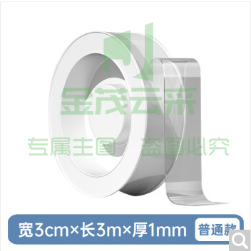得力33601双面透明胶带30mm*3m*1mm(透明)(1卷/盒)