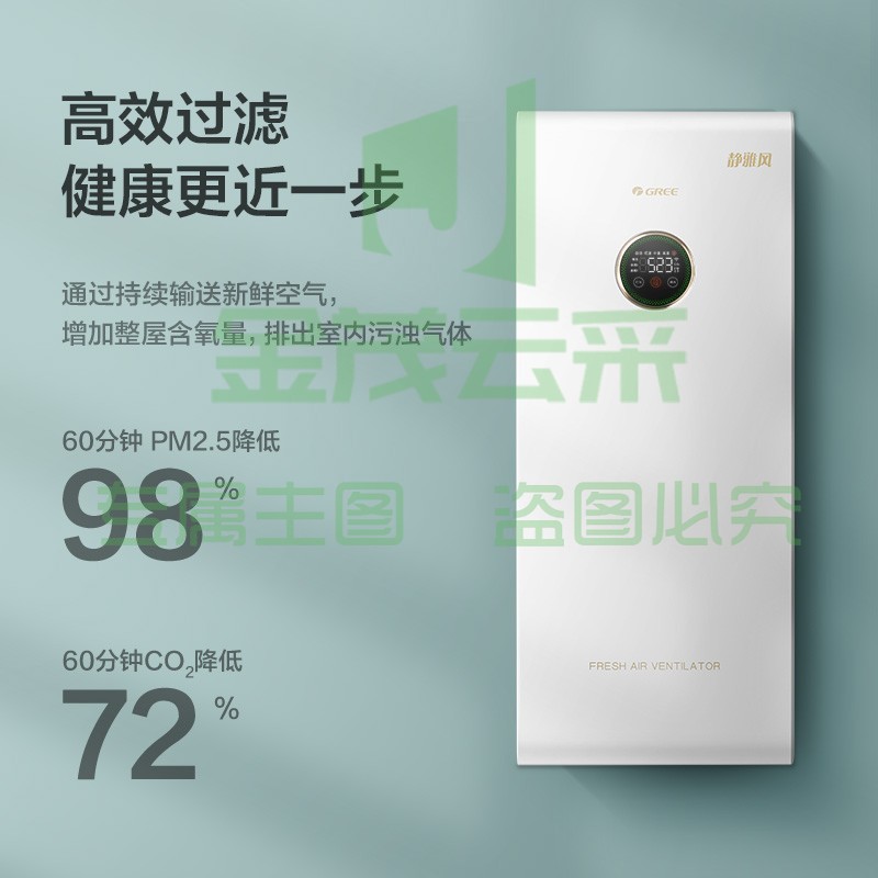 格力（GREE）新风机系统空气净化器家用除细菌颗粒物除尘400m³/h变频电机PTC辅热智能wifi粉尘检测FHGKD-B4DA