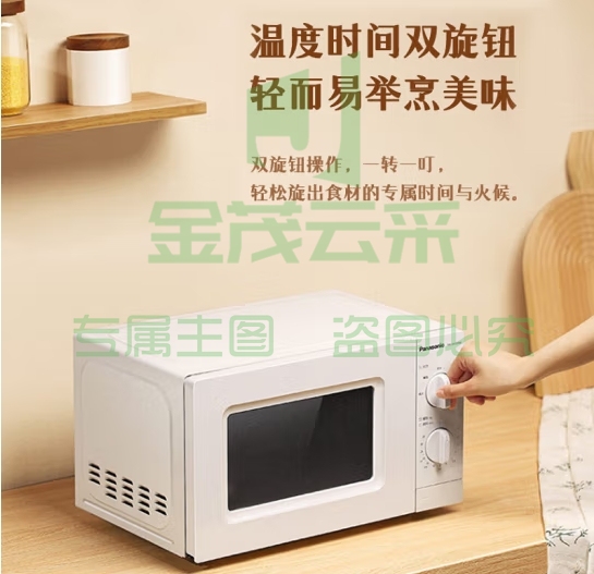 松下（Panasonic）NN-SM30NW 20升家用微波炉 360°转盘式加热 五档火力精准控温 旋钮操作化繁为简
