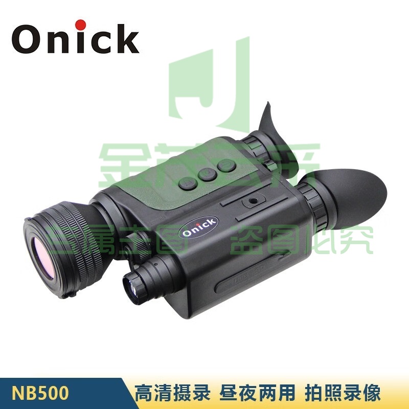 欧尼卡Onick NB500数码昼夜两用望远镜
