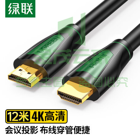 绿联30196 HDMI线工程级 4K数字高清线3D视频线 笔记本电脑机顶盒连接电视投影仪显示器数据连接线 12米