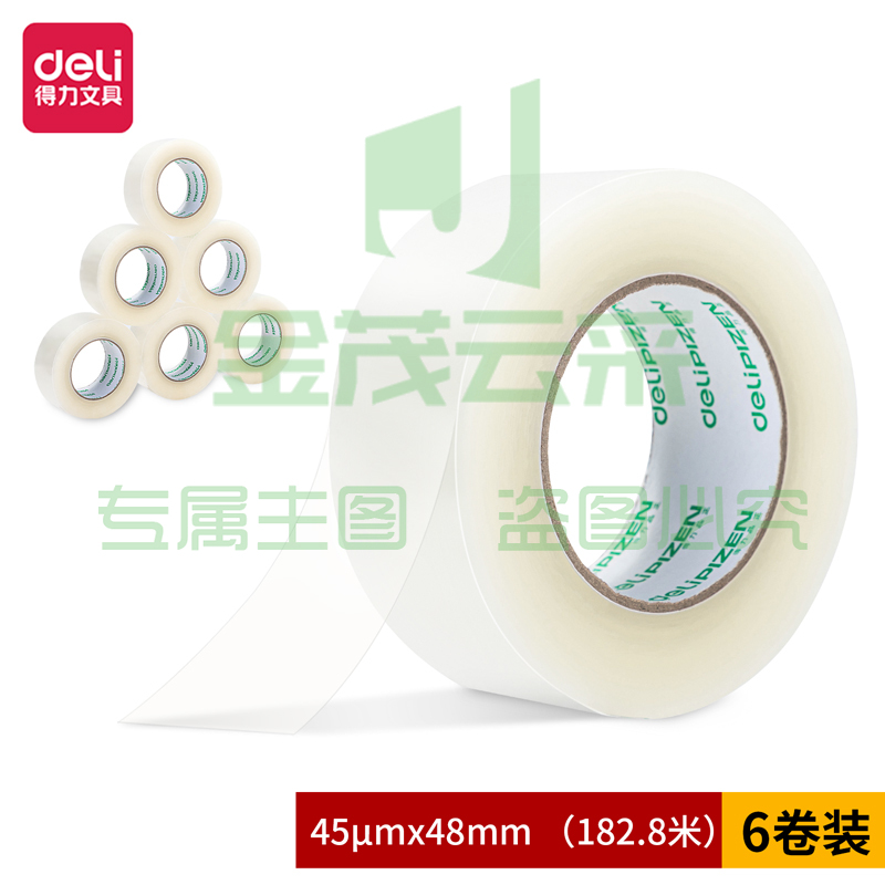 得力品正30914封箱胶带48mm*200y*45um(6卷/筒)(普透)